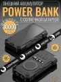 Портативное зарядное устройство, powerbank на солнечной батарее емкостью 30000 мАч