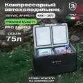 Автохолодильник компрессорный Meyvel AF-PRO75/ Автохолодильник 12в 24в на 75 литров