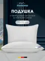 Medsleep Подушка для сна Dao с молнией, стеганая, бамбуковое волокно, микроволокно Лебяжий пух 950 грамм, 70x70