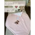 Одеяло детское для новорожденного в кроватку Moms 90х90 всесезонное стеганое гипоаллергенное декоративные аппликации медвежонок 100% польский хлопок велюр Альполюкс 100 г/м2