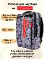 Рюкзак для ноутбука 15.6 17 17.3 дюймов мужской женский, города