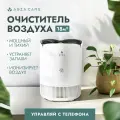 Очиститель воздуха для дома Asia Care с wi-fi, 18м2, белый