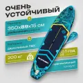 Cапборд надувной, двухслойный Prana Green 11'6 350х89х15 см Sup board для плавания и серфинга с веслом / Skatinger