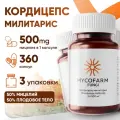 Кордицепс милитарис (Cordyceps militaris) 360 капсул по 0,5 грамм, микс мицелий и плодовые тела