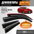 Дефлекторы окон Senator Toyota Camry XV70 (Тойота Камри 70) 2017-2024 г. в, седан, накладные, 4шт