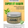 Крем вазелин для тату и татуажа синева Сироп от кашля, 250 мл