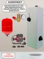 Электрокотел 3 кВт, +комплект, насос + бак + группа безопасности