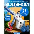 Водяной пистолет электрический на аккумуляторе Ice Vector.