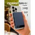 Магнитный беспроводной внешний аккумулятор Achilles 10000mAh