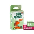 Семейная настольная игра Это Факт: Зоопарк, 15 шт.