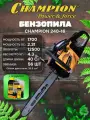 Бензопила CHAMPION 240-16 (2.31 л. с, 1700 Вт, 40 см, шина OREGON) + масло и цепь в подарок, бензиновая цепная пила