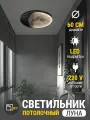Светильник потолочный светодиодный бра луна, 60*60 см, холодный, 6К, питание от сети, 1 шт.