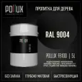 Пропитка для дерева водоотталкивающая акриловая матовая Pollux FB Water 100 3 в 1, антисептик / лазурь / грунтовка для древесины, быстросохнущая, без запаха, цвет сигнальный чёрный (RAL9004) 5L