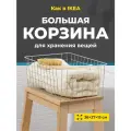 Корзина для хранения металлическая серебристая Birdhouse, 36х27х15 см, 1 шт