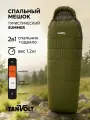 Спальный мешок-одеяло с подголовником туристический легкий спальник TANVOLT