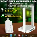 4G USB Универсальный USB Модем Vertell VT-DONGLE Cat. 9 и WiFi Роутер
