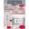 Wella Color Fresh Pearl Blonde - Оттеночная маска 500 мл