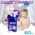 Teto Подгузники для детей Памперсы для мальчиков и девочек размер 3 M (4-9 кг) 60 шт в упаковке