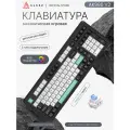 Механическая игровая клавиатура Ajazz AK980V2, 3 режима подключения, RGB подсветка, Flying Fish Switch
