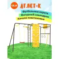 Уличный комплекс Атлет-К Rokids, цвет шоколад, качели пластиковые