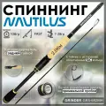 Спиннинг для рыбалки Nautilus GRINDER GRS-692MH 2.06м 7-28гр