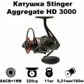 Катушка рыболовная Stinger Aggregate HD 3000