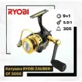 Катушка RYOBI ZAUBER-CF 3000