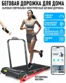 Домашняя беговая дорожка, электрическая беговая дорожка, мобильным APP,38х100 см, максимальная нагрузка 120 кг, скорость 1-10 км/ч, регулировка наклона