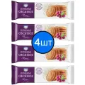Печенье Овсяное с изюмом полет, 250г х 4шт