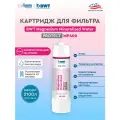 Картридж для фильтра мойку BWT MP400 Magnesium Mineralized Water/Минерализация Магнием, усиленная защита от накипи