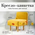 Кресло мини (для кухни, офиса, прихожки, балкона, школы) рогожка ярко - желтая (д56-ш53-в70 см).