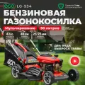 Газонокосилка бензиновая ECO LG-534 несамоходная с мульчированеим, ширина обработки 46 см, травосборник 50 л