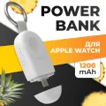 Повербанк MagSafe с беспроводной зарядкой на Apple Watch, Airpods Pro 2 / 1200 mAh / Внешний аккумулятор с быстрой зарядкой / Белый