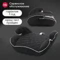 Бустер детский RIDER Happy Baby, до 36кг, от 125 см, группа 3, LB-361, черный