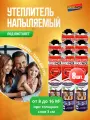 Утеплитель напыляемый в баллонах Полинор, пена утеплитель - 8 шт.