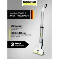 Электрошвабра Karcher EWM 2 (1.056-310.0), беспроводная, парковочная станция, ЗУ, функция быстрой очистки