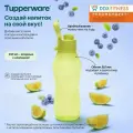 Эко-бутылка 310мл салатовая с клапаном Лайм . Tupperware