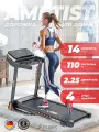 Беговая дорожка Plank AMETIST электрическая, складная, 12 программ, сист. амортизации, 4 уровня угла подъема, до 14км/ч.