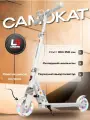 Самокат US Urban Scooter, детский, светящиеся колеса, складной