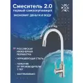 Смеситель для кухни с гибким изливом РМС SUS124W-016F нержавеющая сталь