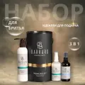 Мужской подарочный набор для бритья BARBARO SHAVE, гель, масло для бритья, бальзам после бритья, для всех типов кожи