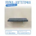 Полка - когтеточка для кошек 50 см * 22 см , крепление к стене, березовая фанера с серым покрытием
