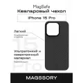 Чехол Magssory MagSafe, для iPhone 15 Pro, черный, арамидный