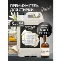 Гель для стирки Septivit Special Black Pepper 5л