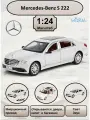 Машинка металлическая инерционная, игрушка детская для мальчика коллекционная масштабная модель 1:24 Mercedes-Benz Maybach S 222 ; Мерседес Майбах белый