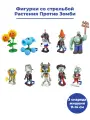 Фигурки со стрельбой Растения Против Зомби Plants vs Zombies тир 1 пушка 3 снаряда 9 мишеней
