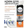 Veet Men Крем для удаления волос подмышками для мужчин,100 мл
