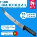 Нож кухонный ICEL, лезвие 25 см