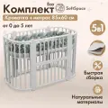 Кроватка детская для новорожденных, трансформер SoftSpace Eco 5 в 1, с матрасом 85*60 см, кроватка детская 120х60 см, люлька 85х60 см, белый