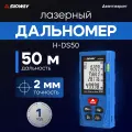 Лазерный дальномер SNDWAY H-DS50 50м